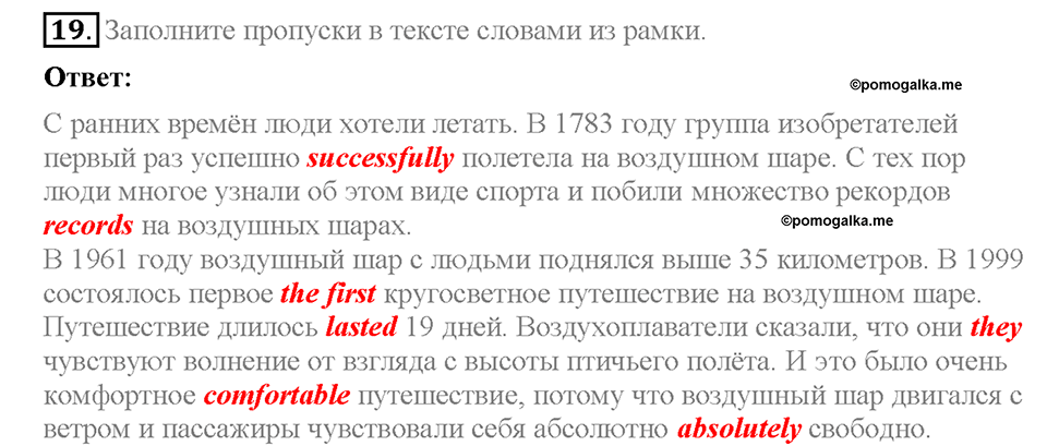 Unit 4. An adventure holiday. Страница 79. Section 3. Задание №19 — решение 1