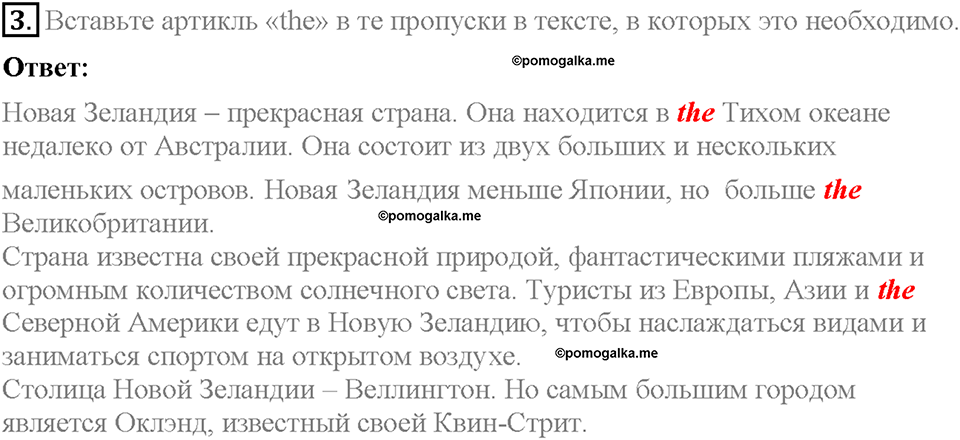 Unit 1. Meeting new friends. Страница 4. Section 1. Задание №3 — решение 1