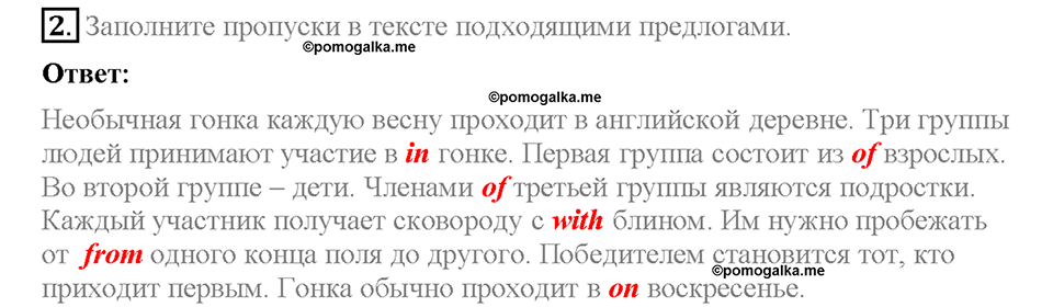 Tests. Страница 103. Unit 4. Вариант 2. Задание №2 — решение 1