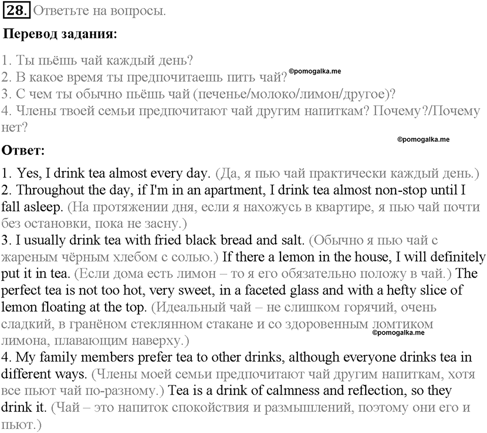 Unit 2. Let's spend time together. Страница 43. Section 4. Задание №28 — решение 1