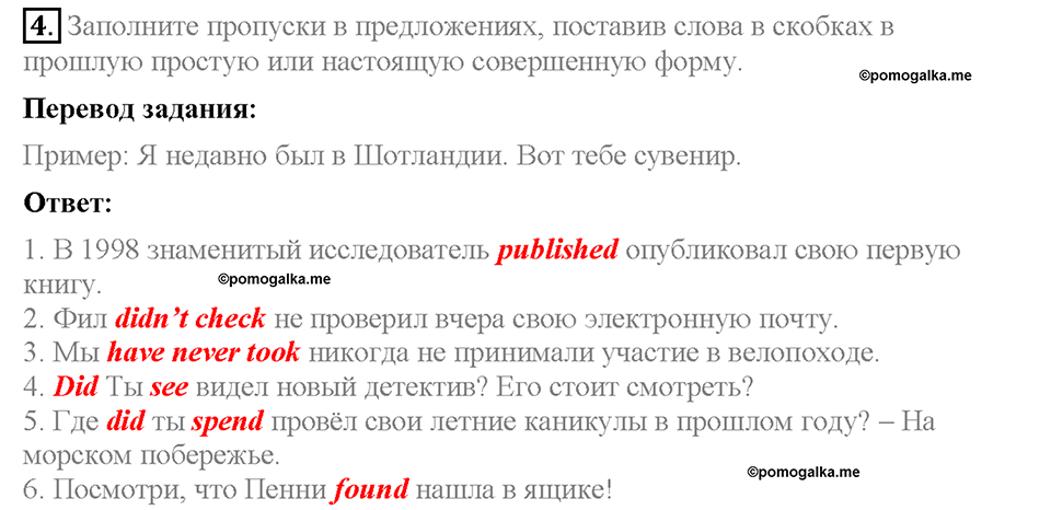 Unit 1. Meeting new friends. Страница 14. Test yourself 1. Задание №4 — решение 1