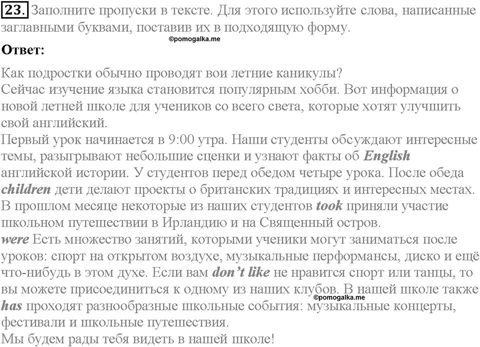 Unit 2. Let's spend time together. Страница 39. Section 3. Задание №23 — решение 1