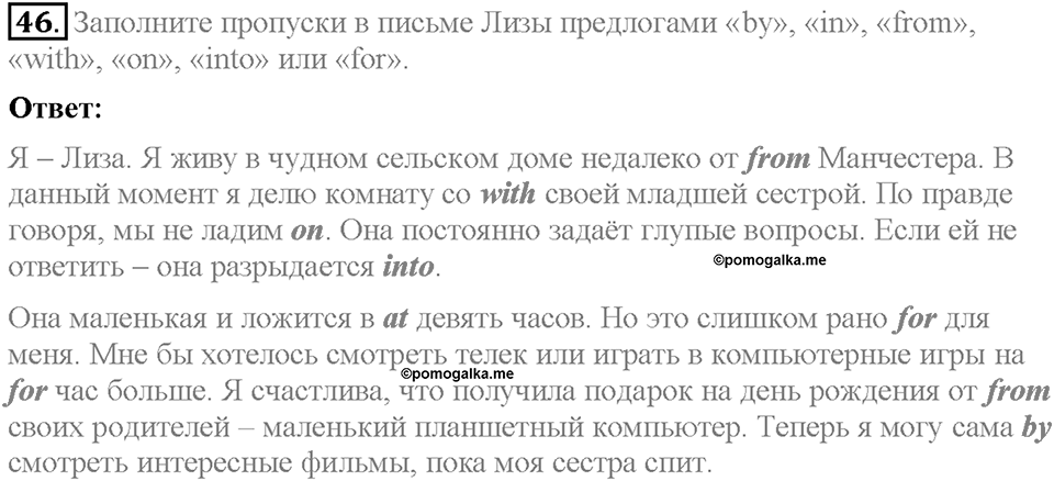 Unit 3. The fact file of the UK. Страница 65. Section 7. Задание №46 — решение 1