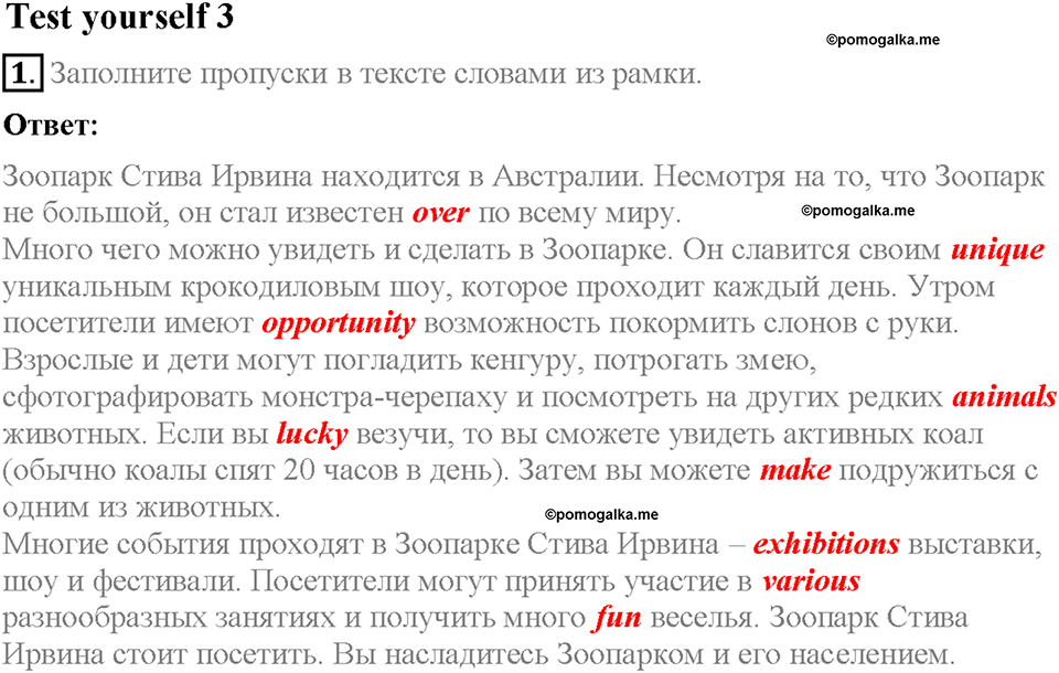 Unit 2. Let's spend time together. Страница 37. Test yourself 3. Задание №1 — решение 1