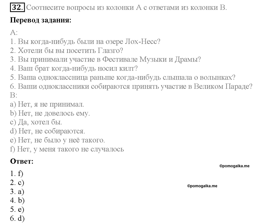 Unit 3. The fact file of the UK. Страница 61. Section 5. Задание №32 — решение 1