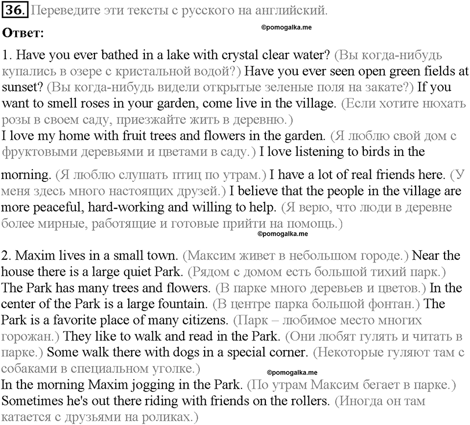 Unit 1. Meeting new friends. Страница 19. Section 5. Задание №36 — решение 1