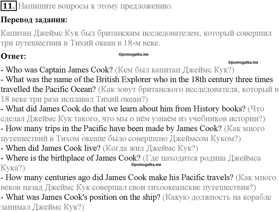 Unit 4. An adventure holiday. Страница 74. Section 2. Задание №11 — решение 1