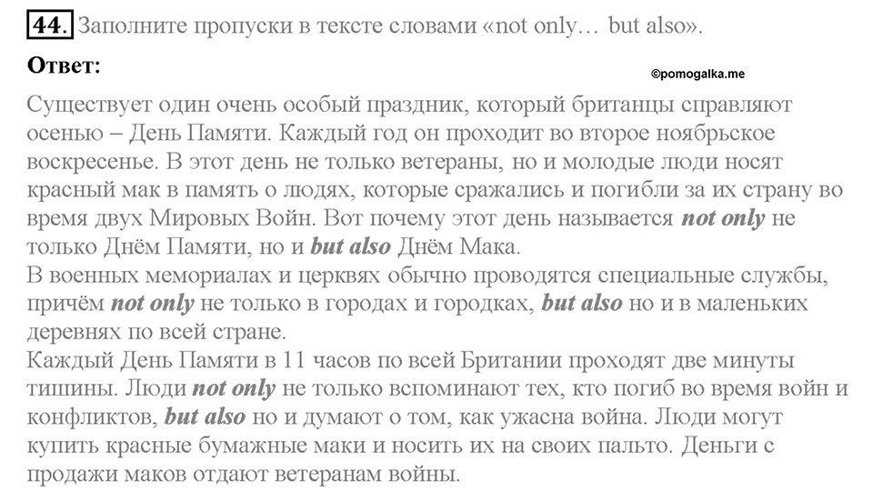 Unit 1. Meeting new friends. Страница 22. Section 6. Задание №44 — решение 1