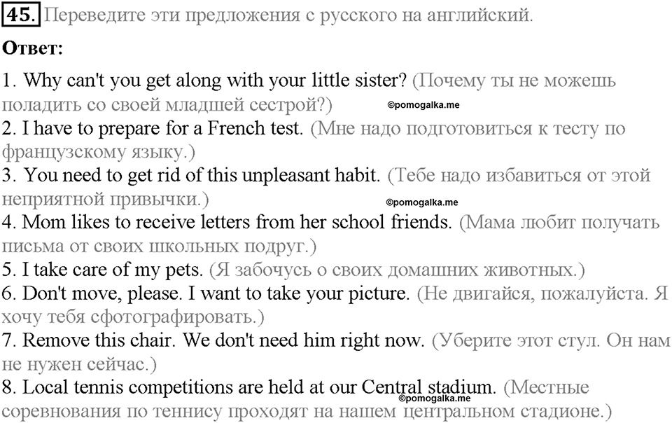 Unit 3. The fact file of the UK. Страница 65. Section 7. Задание №45 — решение 1