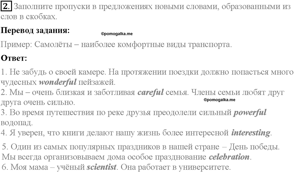 Tests. Страница 89. Unit 1. Вариант 1. Задание №2 — решение 1