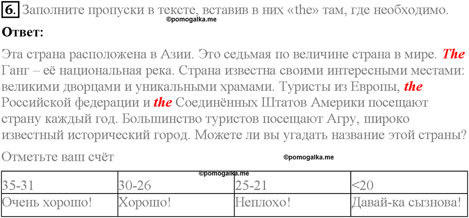 Unit 3. The fact file of the UK. Страница 57. Test yourself 5. Задание №6 — решение 1