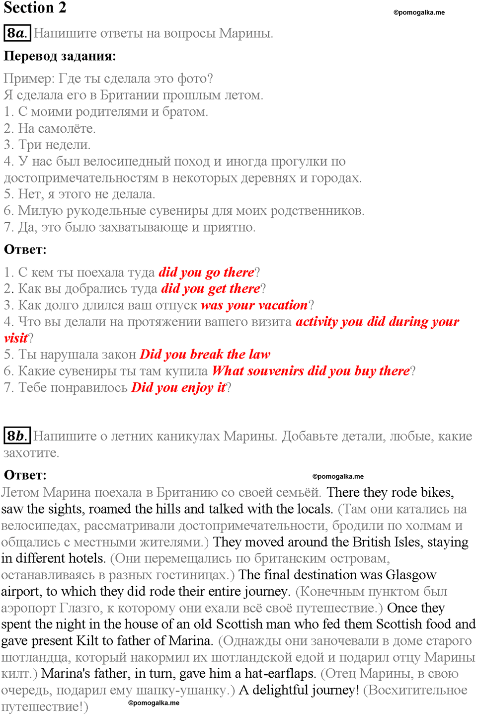 Unit 1. Meeting new friends. Страница 7. Section 2. Задание №8 — решение 1