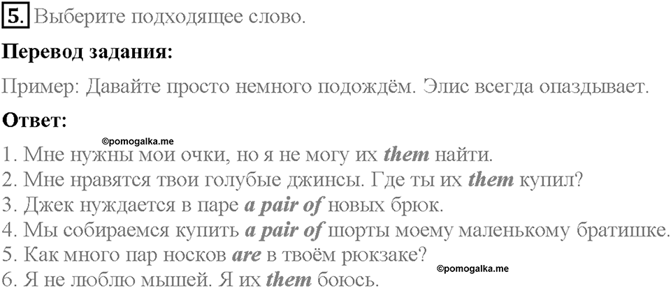 Unit 4. An adventure holiday. Страница 71. Section 1. Задание №5 — решение 1