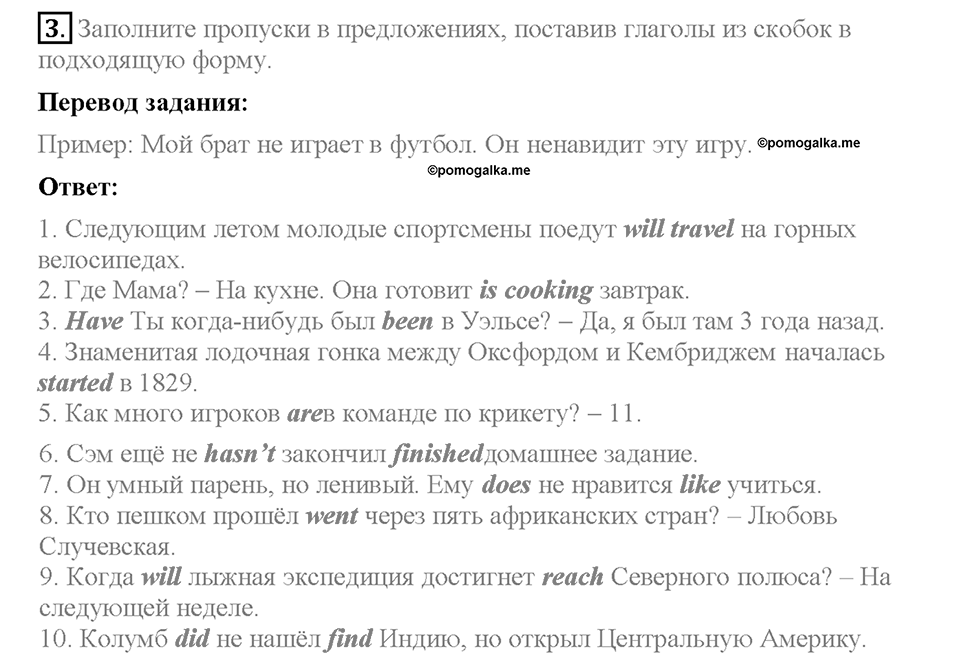 Tests. Страница 103. Unit 4. Вариант 2. Задание №3 — решение 1