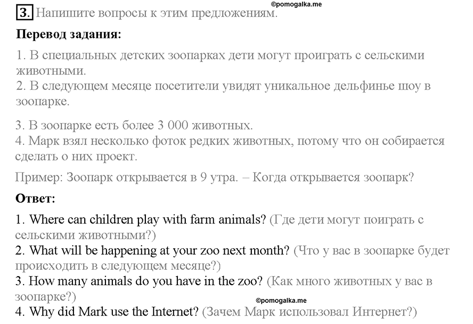 Unit 2. Let's spend time together. Страница 37. Test yourself 3. Задание №3 — решение 1