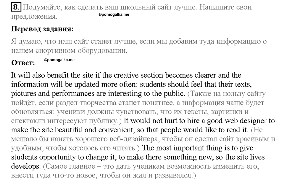Unit 3. The fact file of the UK. Страница 49. Section 1. Задание №8 — решение 1