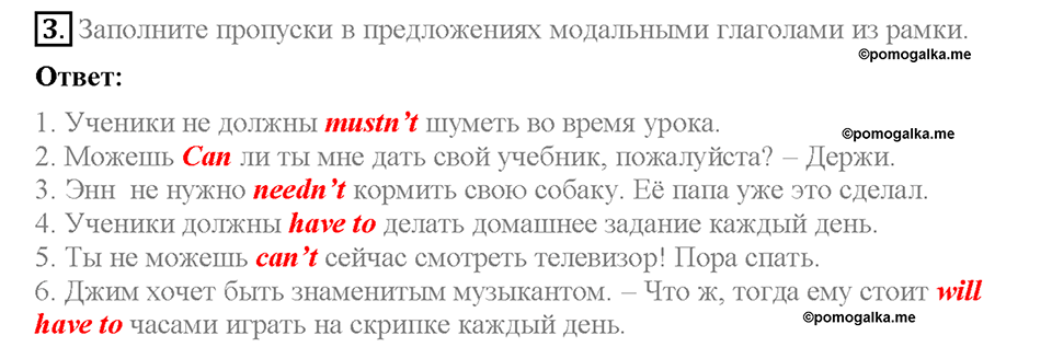 Tests. Страница 93. Unit 2. Вариант 1. Задание №3 — решение 1