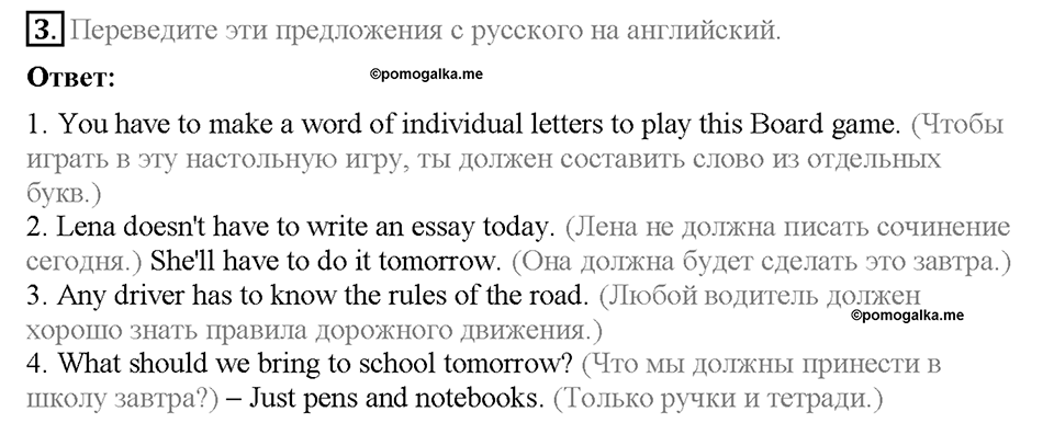 Unit 2. Let's spend time together. Страница 29. Section 1. Задание №3 — решение 1