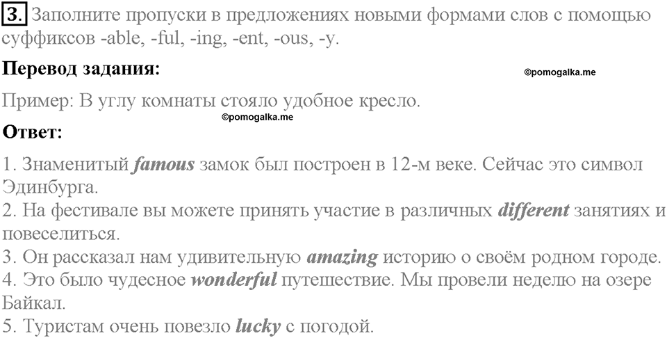 Unit 3. The fact file of the UK. Страница 57. Test yourself 5. Задание №3 — решение 1