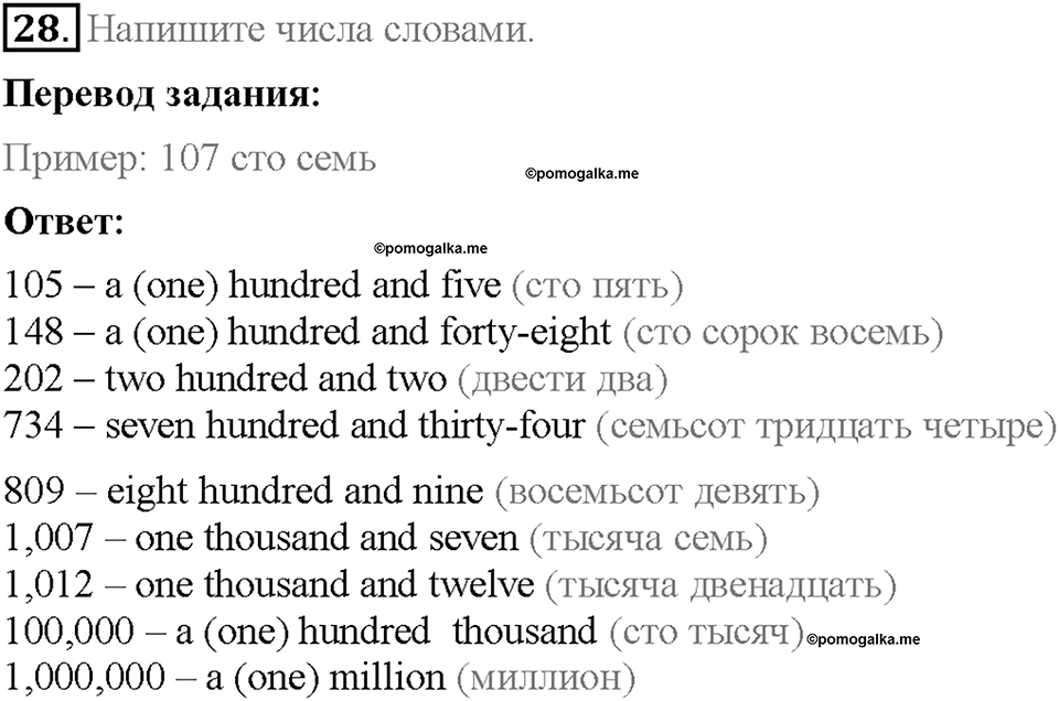Unit 3. The fact file of the UK. Страница 59. Section 4. Задание №28 — решение 1