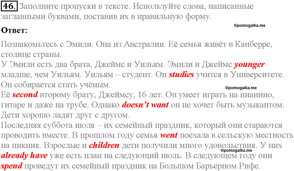 Unit 1. Meeting new friends. Страница 22. Section 6. Задание №46 — решение 1