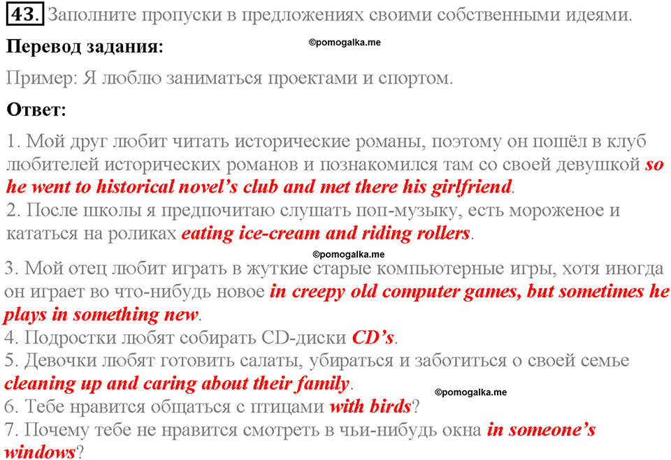 Unit 3. The fact file of the UK. Страница 65. Section 7. Задание №43 — решение 1