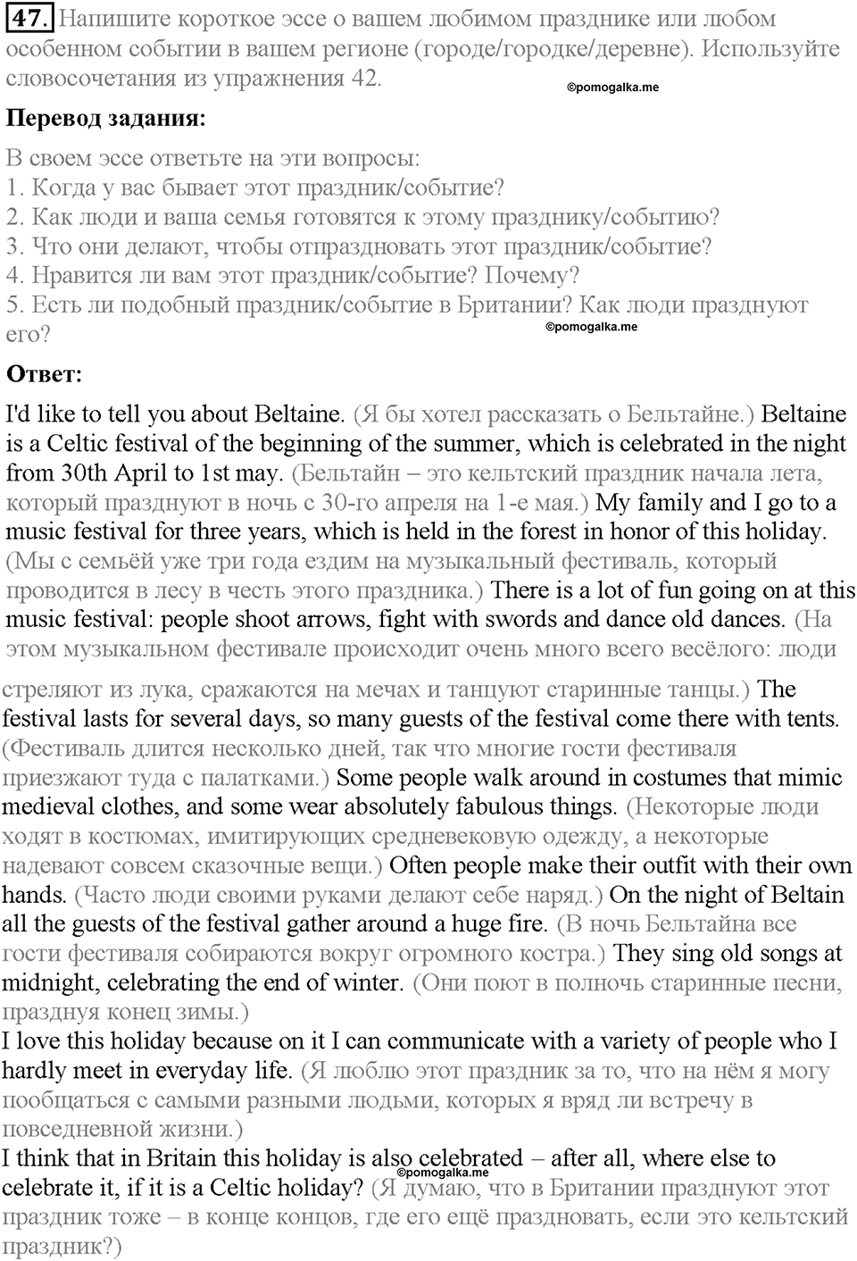 Unit 1. Meeting new friends. Страница 22. Section 6. Задание №47 — решение 1