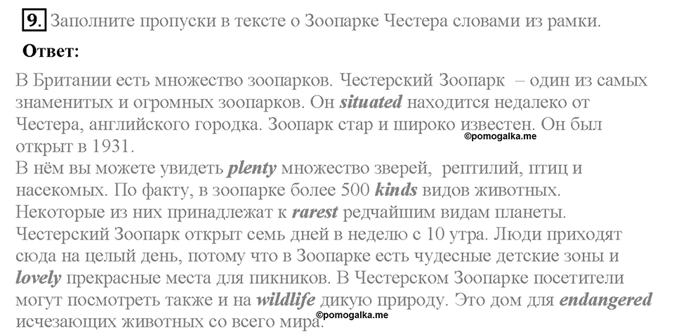 Unit 2. Let's spend time together. Страница 31. Section 2. Задание №9 — решение 1