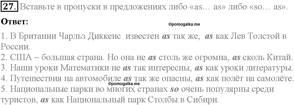 Unit 1. Meeting new friends. Страница 16. Section 4. Задание №27 — решение 1