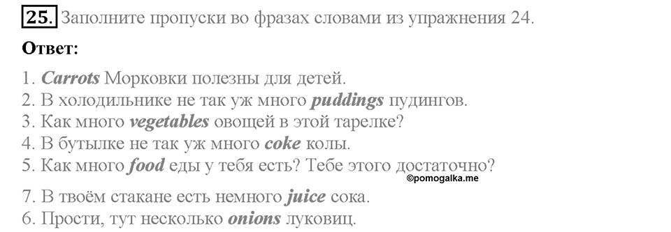 Unit 2. Let's spend time together. Страница 43. Section 4. Задание №25 — решение 1