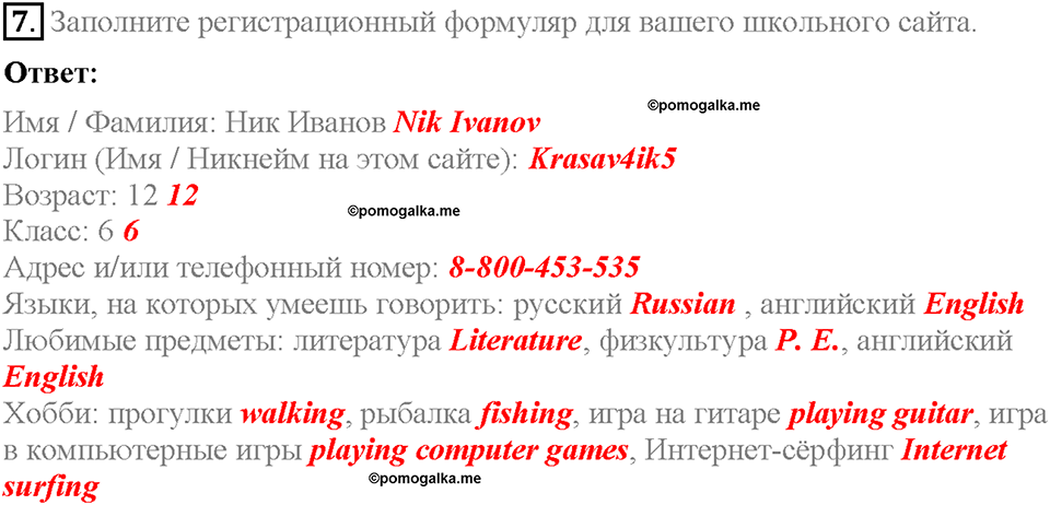 Unit 3. The fact file of the UK. Страница 49. Section 1. Задание №7 — решение 1