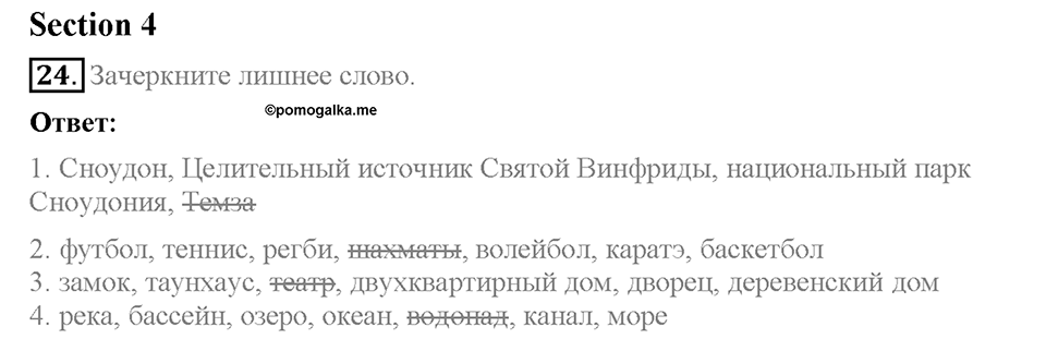 Unit 3. The fact file of the UK. Страница 59. Section 4. Задание №24 — решение 1