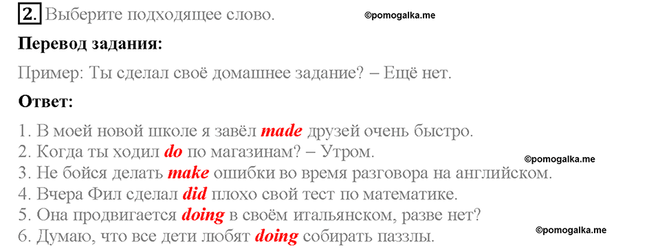 Unit 3. The fact file of the UK. Страница 57. Test yourself 5. Задание №2 — решение 1