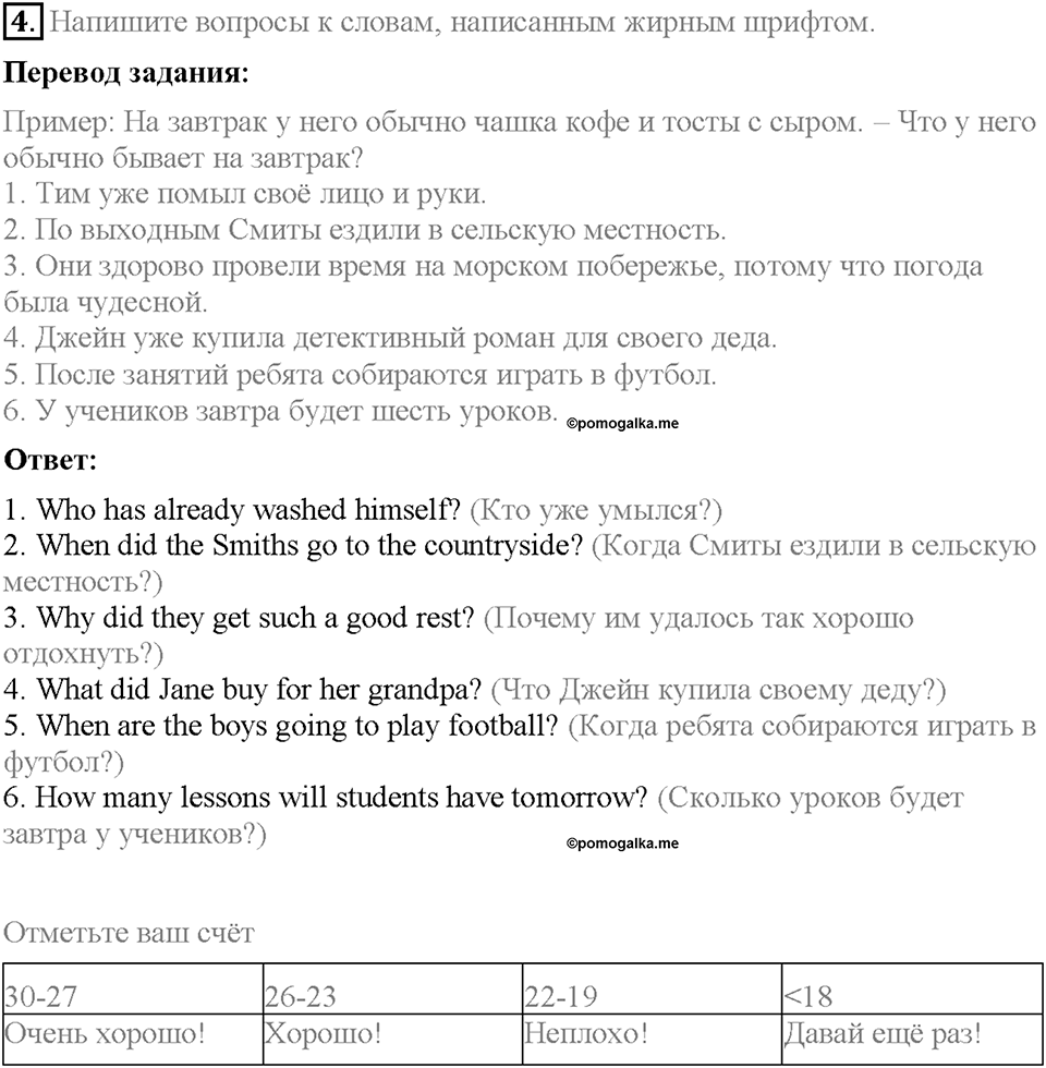 Tests. Страница 95. Unit 2. Вариант 2. Задание №4 — решение 1