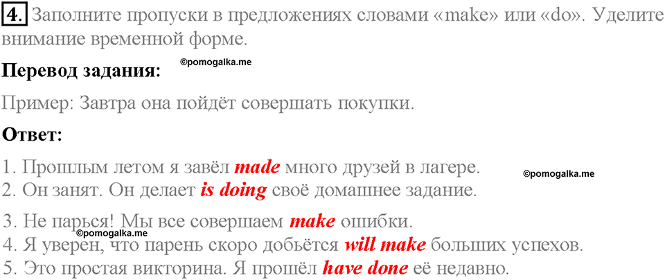 Tests. Страница 97. Unit 3. Вариант 1. Задание №4 — решение 1