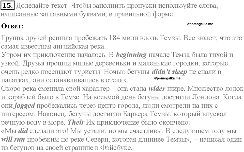 Unit 1. Meeting new friends. Страница 7. Section 2. Задание №15 — решение 1