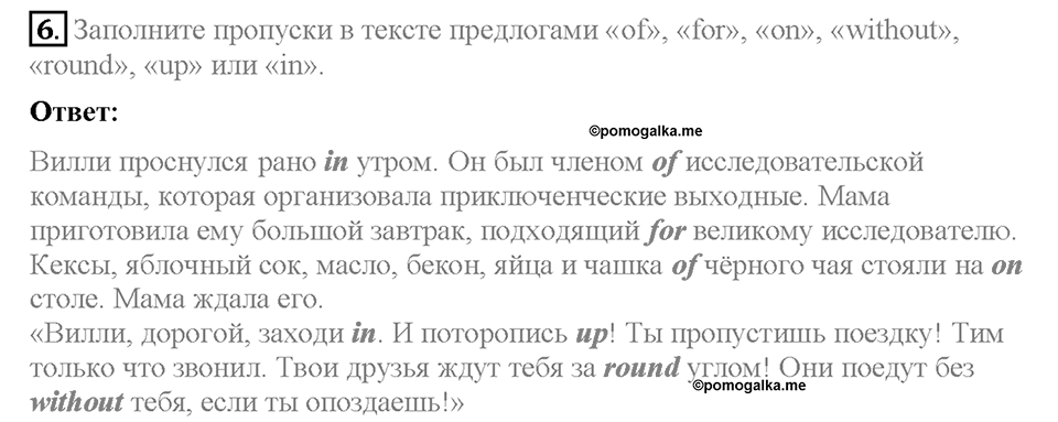 Unit 4. An adventure holiday. Страница 71. Section 1. Задание №6 — решение 1