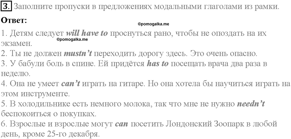 Tests. Страница 95. Unit 2. Вариант 2. Задание №3 — решение 1