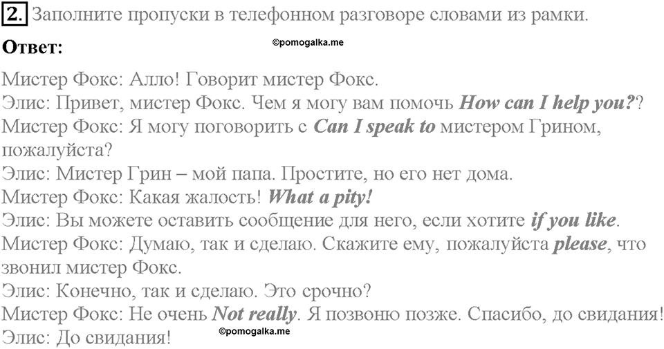 Unit 3. The fact file of the UK. Страница 49. Section 1. Задание №2 — решение 1