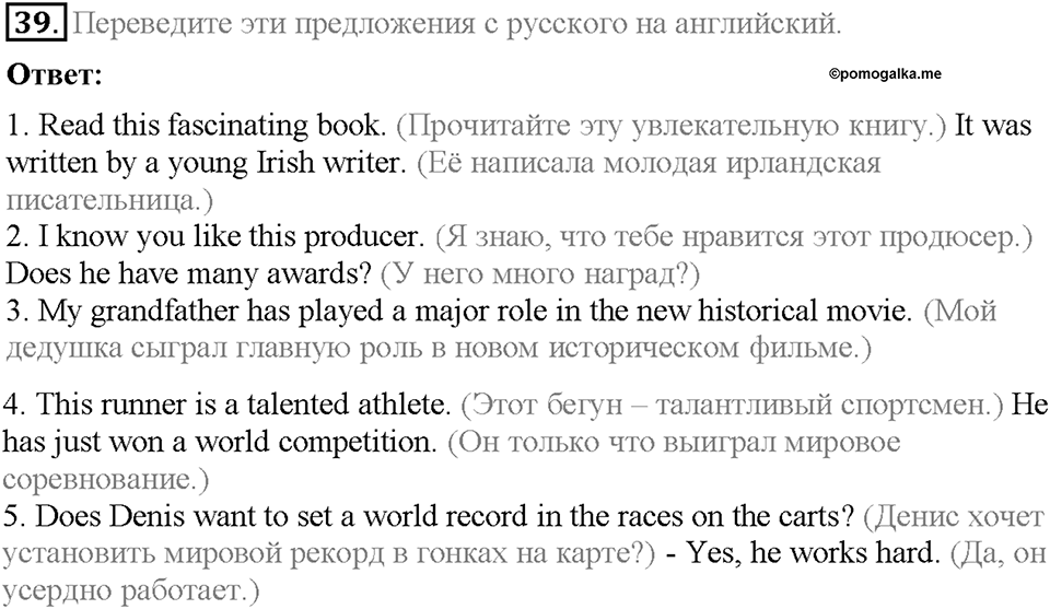 Unit 3. The fact file of the UK. Страница 63. Section 6. Задание №39 — решение 1
