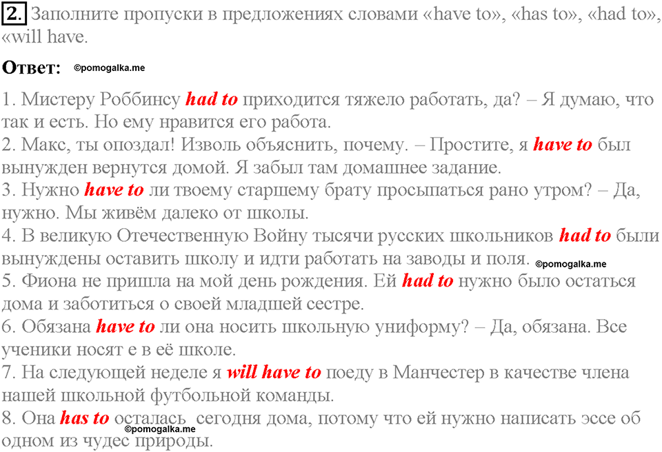 Unit 2. Let's spend time together. Страница 29. Section 1. Задание №2 — решение 1