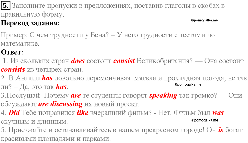 Unit 3 Homework задание №5 — решение 1