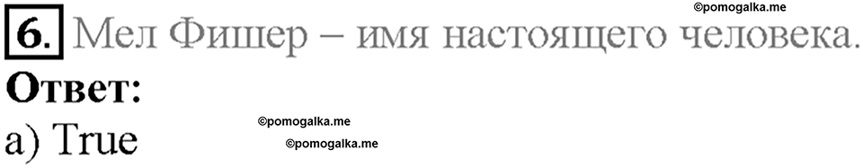 Unit 1 Progress Check задание №6 — решение 1