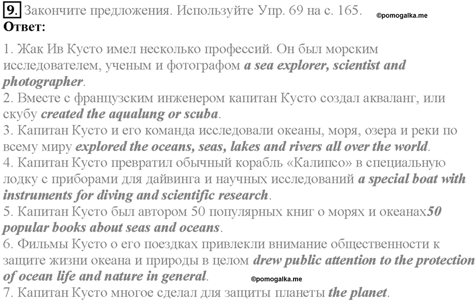 Unit 4 Homework задание №9 — решение 1