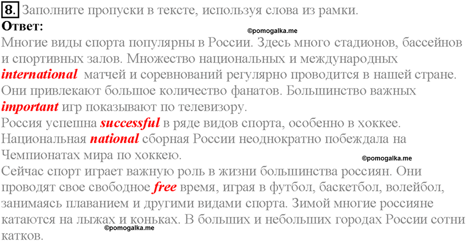 Unit 4 Homework задание №8 — решение 1