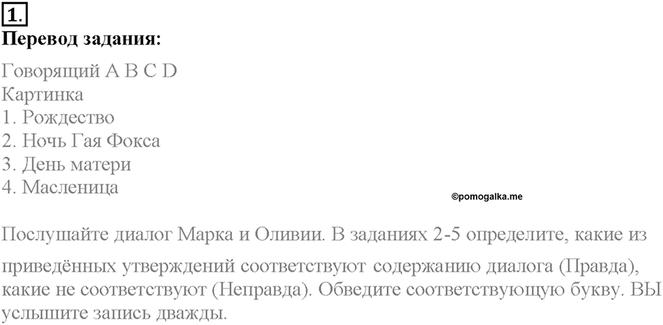 Unit 4 Progress Check задание №1 — решение 1