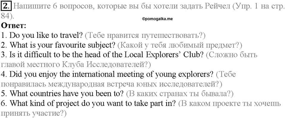 Unit 3 Homework задание №2 — решение 1