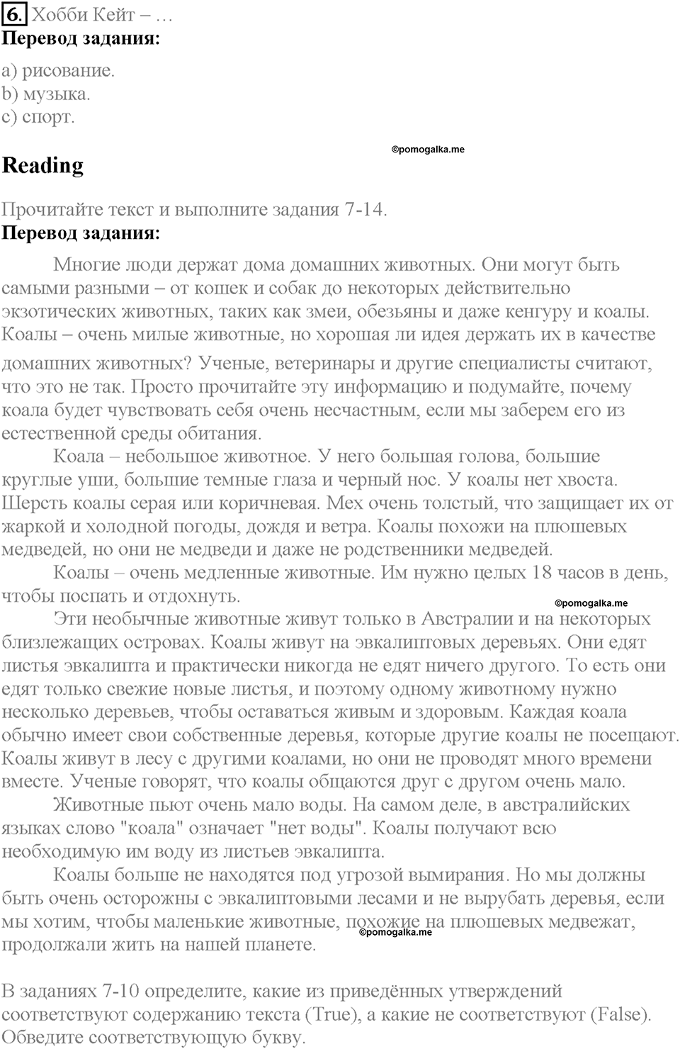 Unit 2 Progress Check задание №6 — решение 1