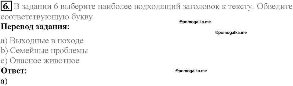 Unit 4 Progress Check задание №6 — решение 1