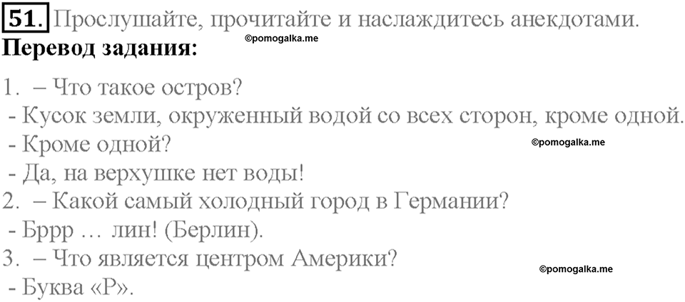 Section 2. More about the UK. Unit 3 задание №51 — решение 1